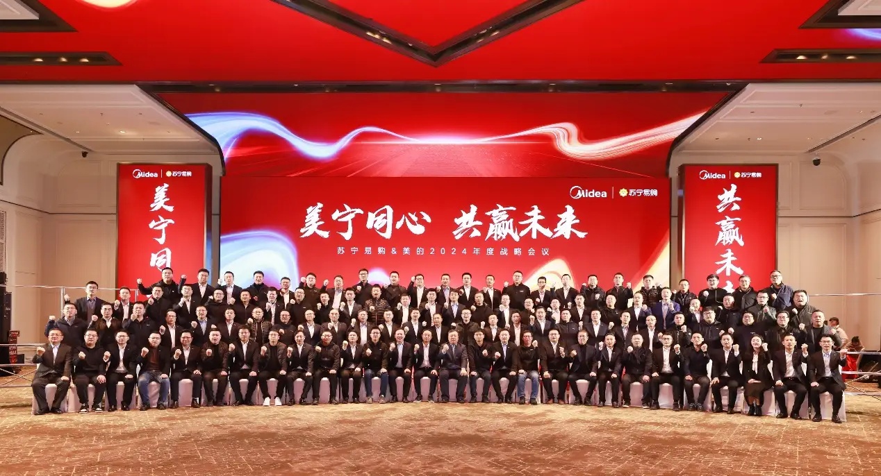 蘇寧易購與美的敲定2024年240億合作目標