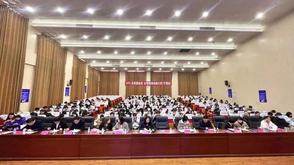 UPS正式啟動(dòng)“UPS女性跨境電商計(jì)劃”