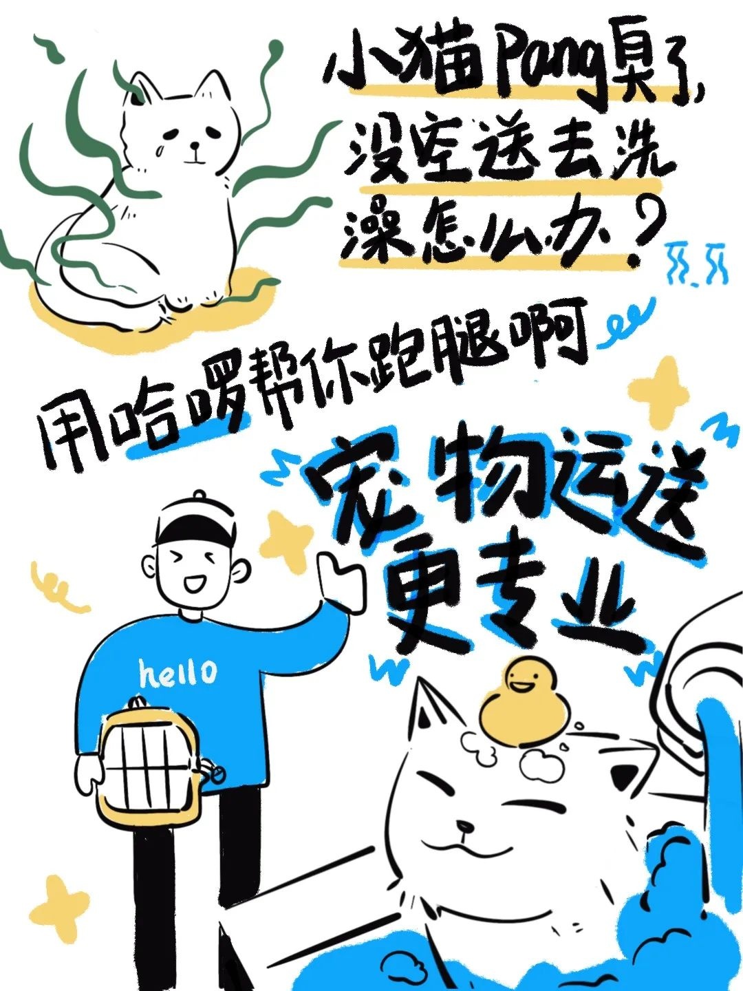 哈啰上線送貨跑腿服務