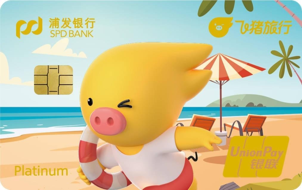飛豬與華夏航空宣布達成會員合作