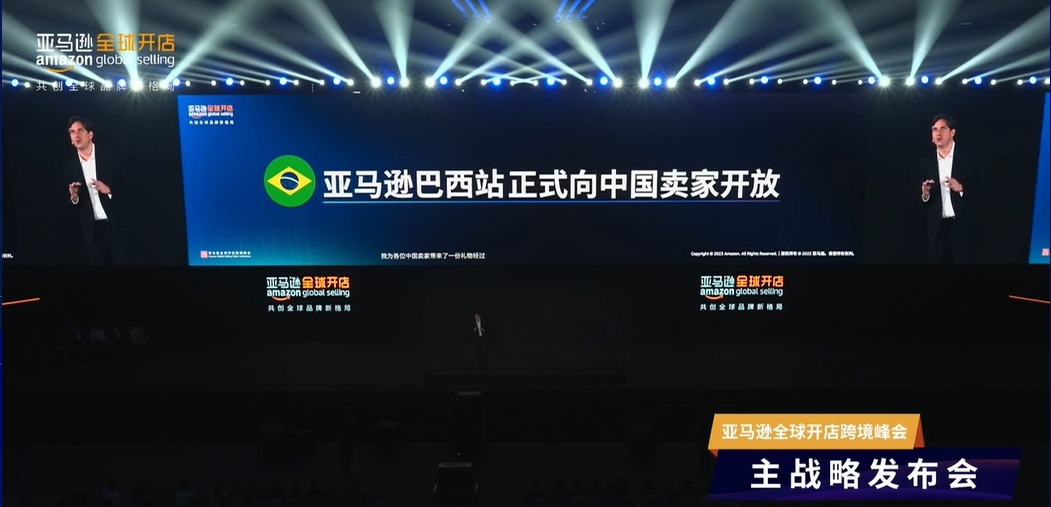 亞馬遜巴西站調(diào)整物流費(fèi)用和傭金 2月2日生效