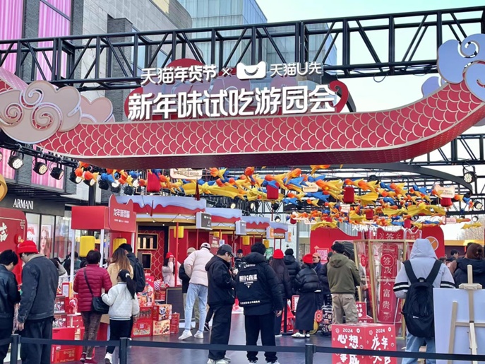 淘寶下單年貨用戶95后占比超一半 馬云“一米八”或將上線新品