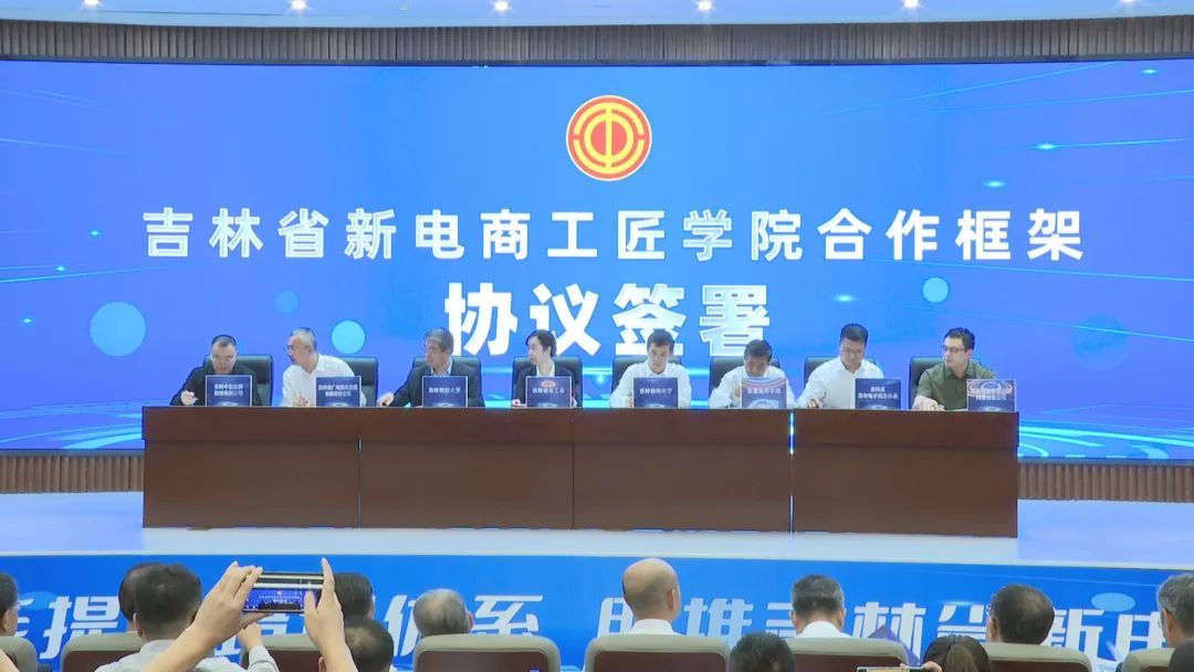 2023年吉林省網絡零售額增速居全國首位