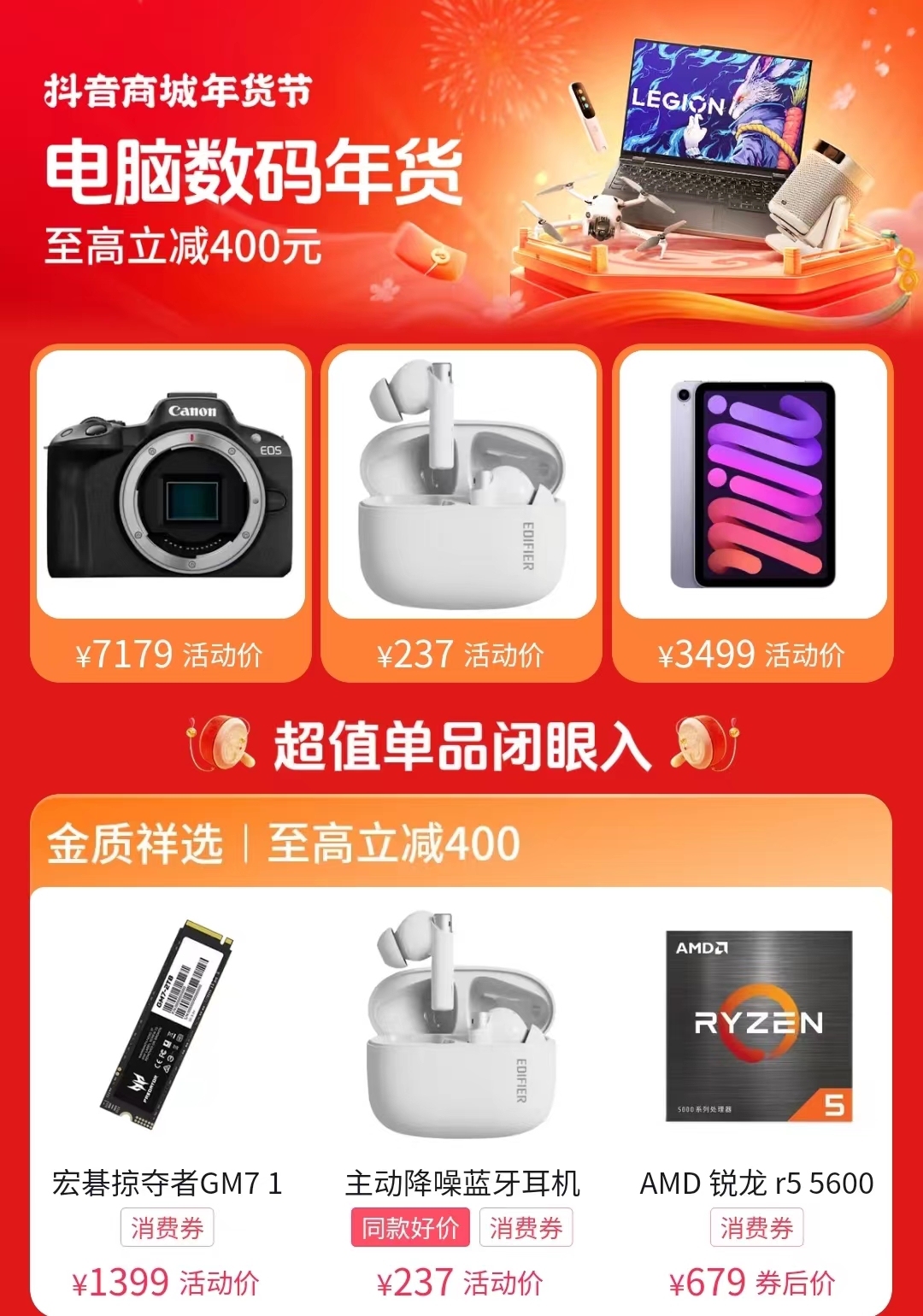 抖音電商推出家電“以舊換新”服務