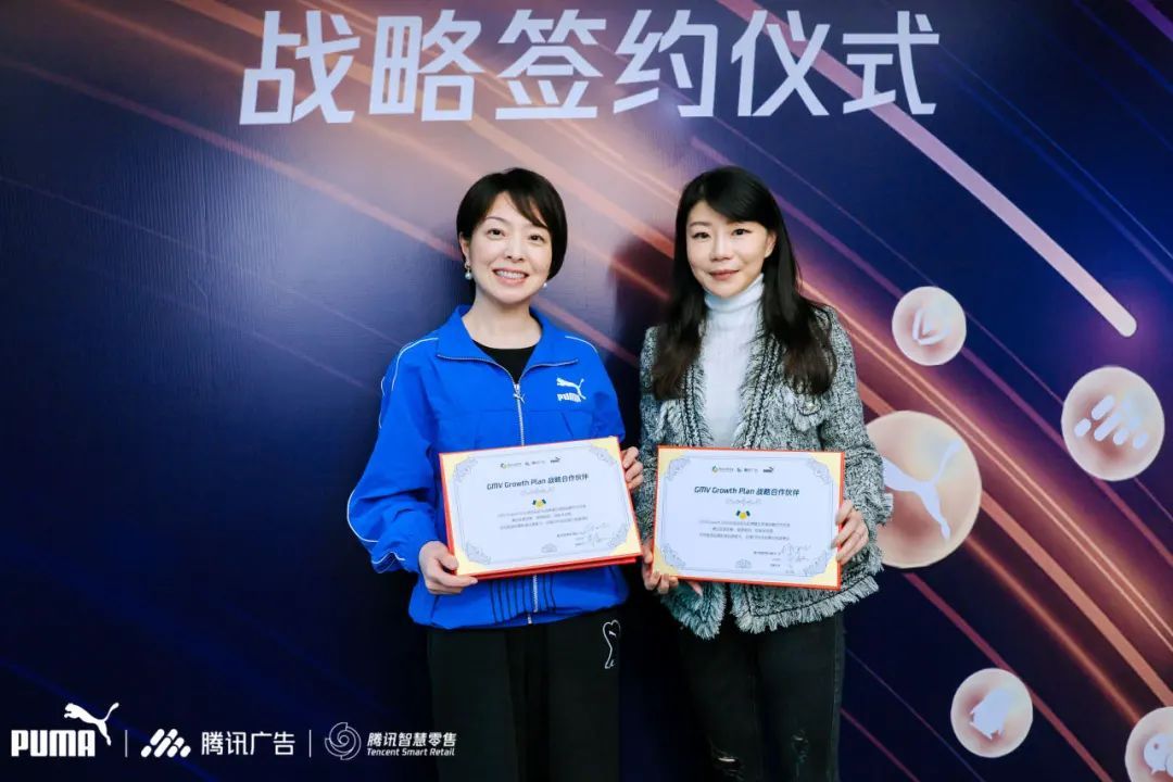騰訊與PUMA達成合作 加速數(shù)字化轉型