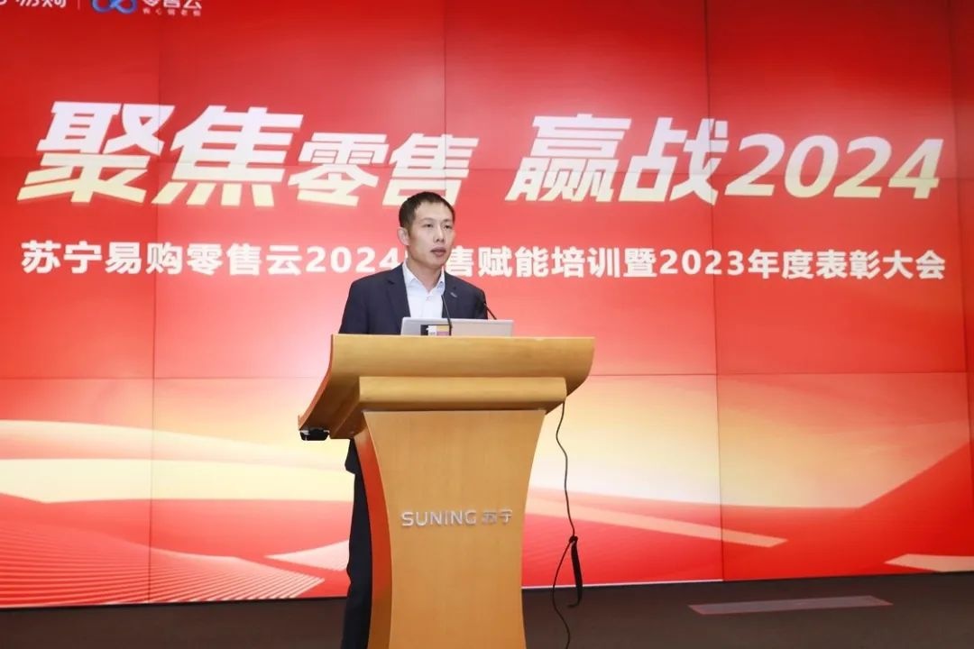 蘇寧易購零售云2024年目標：布局超3000店，銷售增長超30%