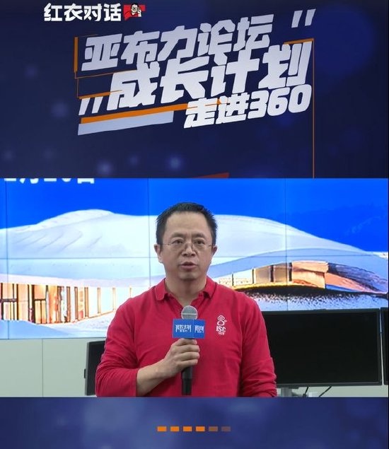 360周鴻祎談創(chuàng)業(yè)成功經(jīng)驗：多看多聽老一代企業(yè)家的失敗教訓(xùn)