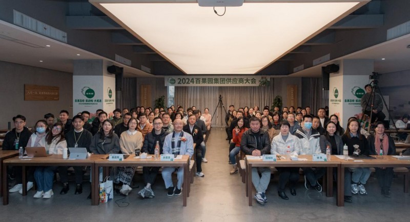 百果園舉辦2024供應(yīng)商大會：要做高品質(zhì)水果專家與領(lǐng)導(dǎo)者