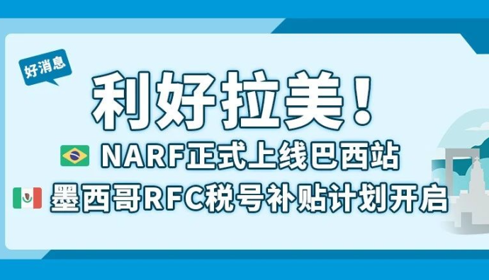 亞馬遜巴西站正式加入物流遠(yuǎn)程配送計(jì)劃
