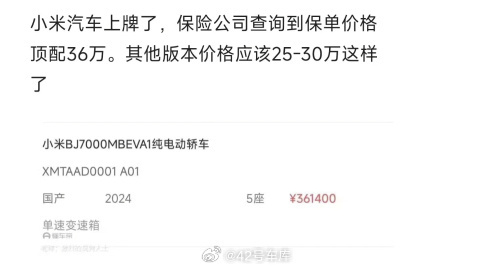 小米王化：su7頂配36.14萬(wàn)元僅為內(nèi)部?jī)r(jià)