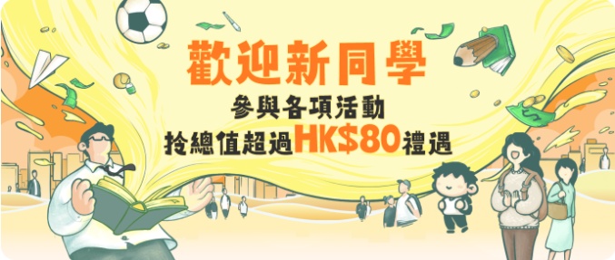 WeChat Pay HK推出全新“跨境游”頁面 整合100個(gè)小程序