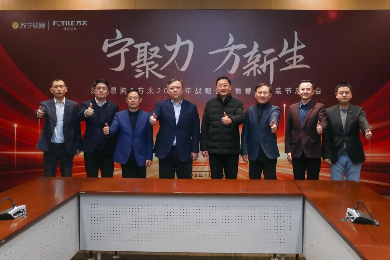 蘇寧易購與方太明確年度銷售同比增長35%戰略目標