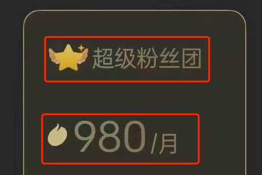 視頻號更新多個新功能：直播新增超級粉絲團