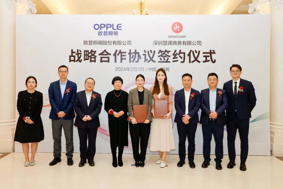 歐普照明與華為云慧通差旅簽署戰略合作協議
