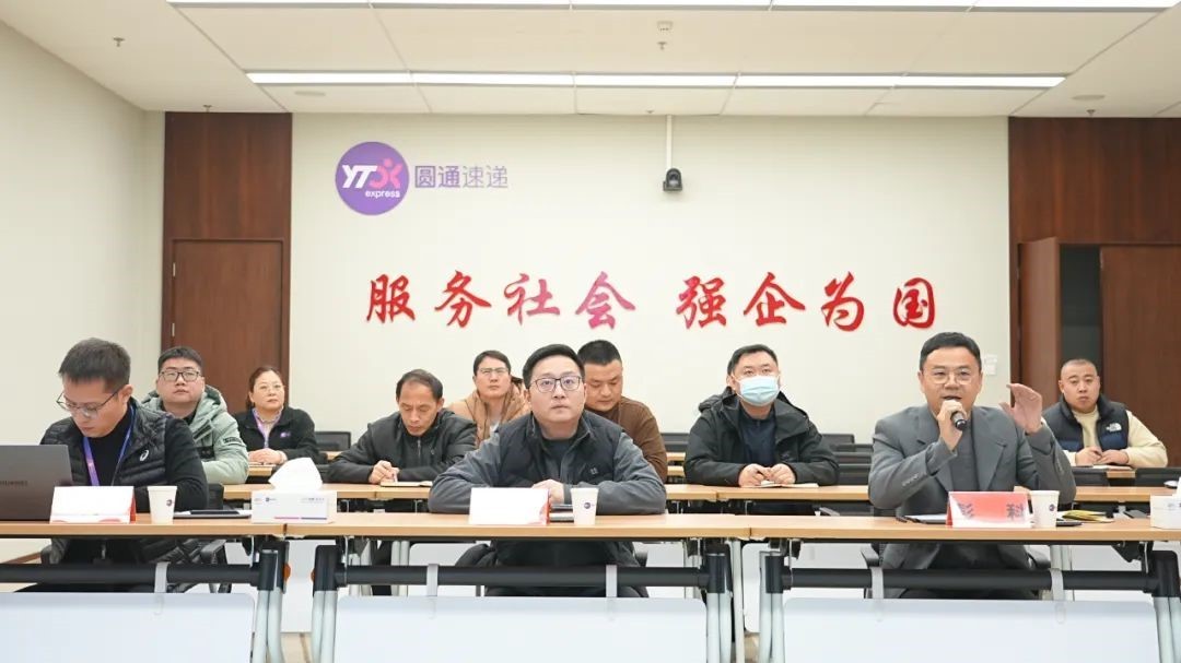 圓通召開事故隱患排查整治行動推進會