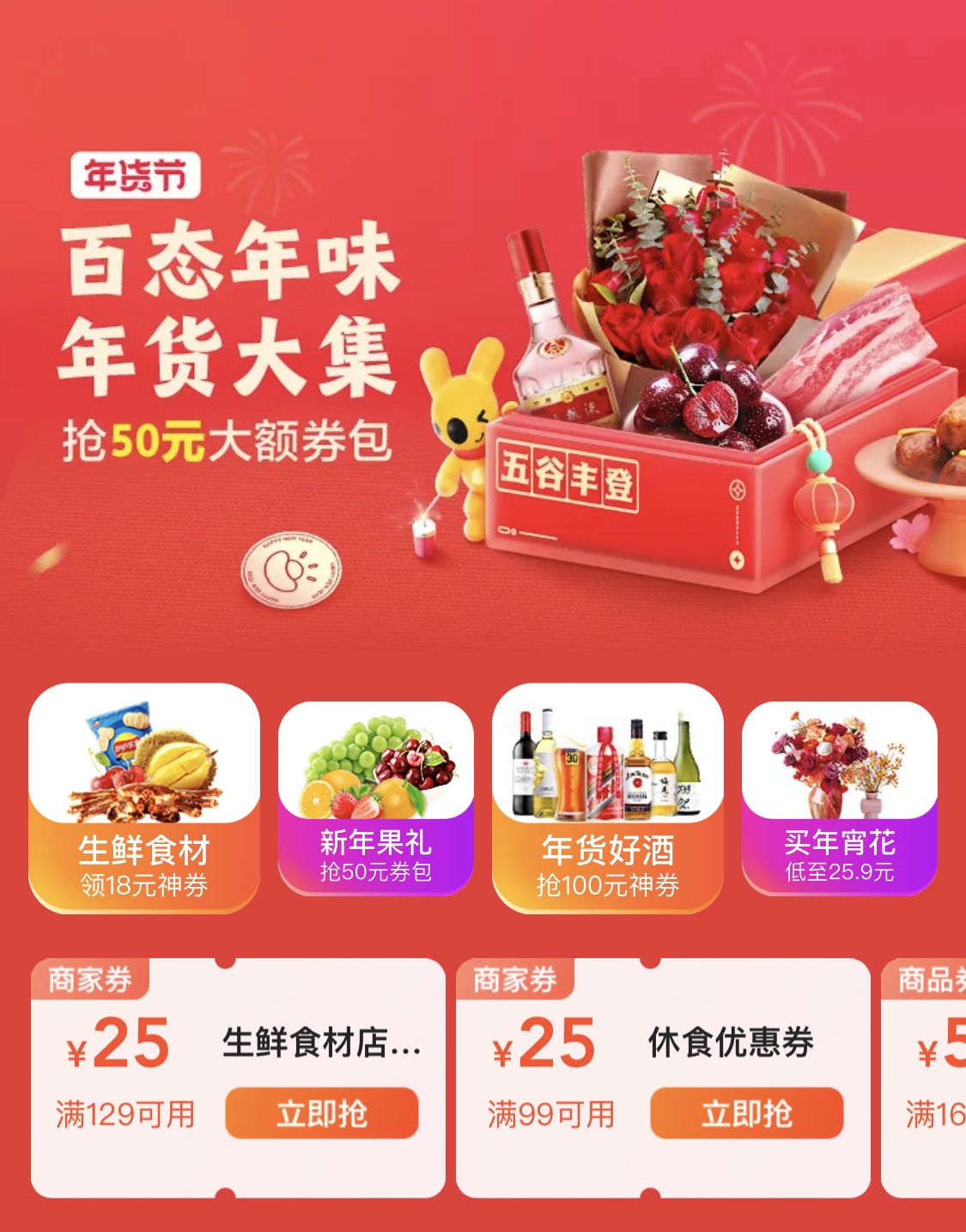 美團優選湖南啟動應急預案 冬季食材備貨量增加25%