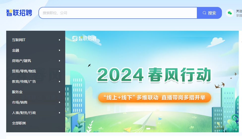 智聯(lián)招聘“AI改簡歷”獲備案審批 已面向求職者開放使用
