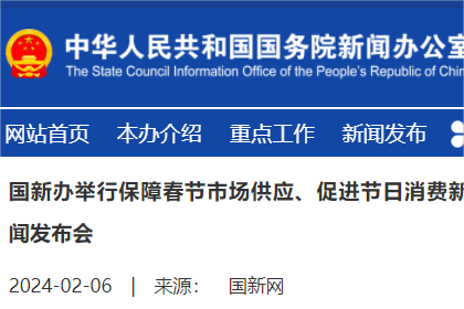 1月份全國網絡零售額同比增長20%
