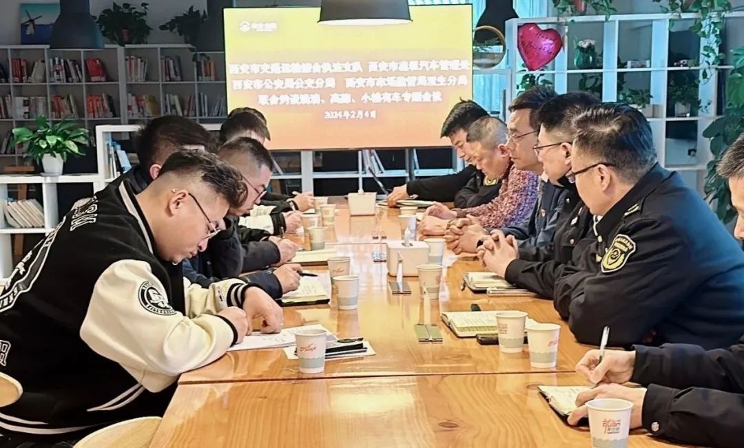 西安市多部門聯(lián)合對滴滴、高德和小桔有車進(jìn)行提醒約談