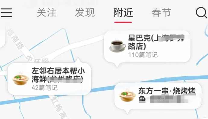 小紅書上線附近功能，本地商家的機會來了
