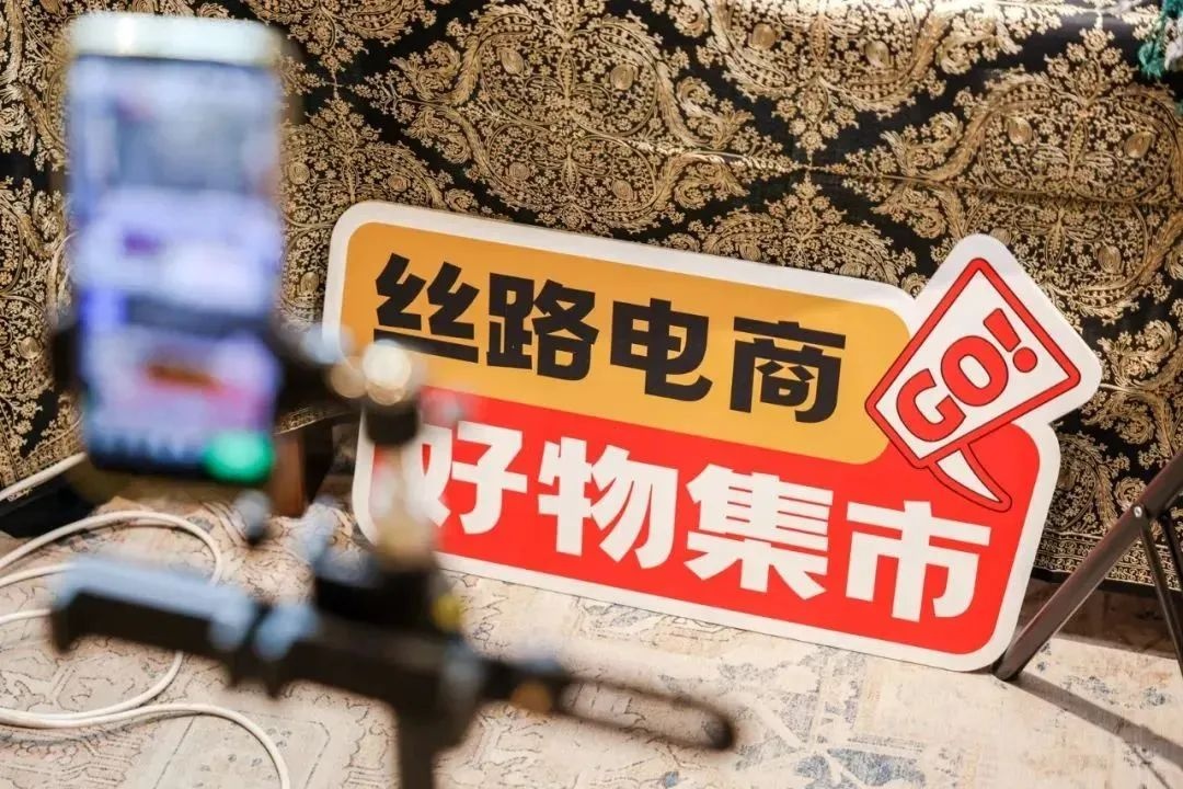 亞非絲路發(fā)布“絲路電商集團(tuán)”計(jì)劃 涉及線上直播等9大方面