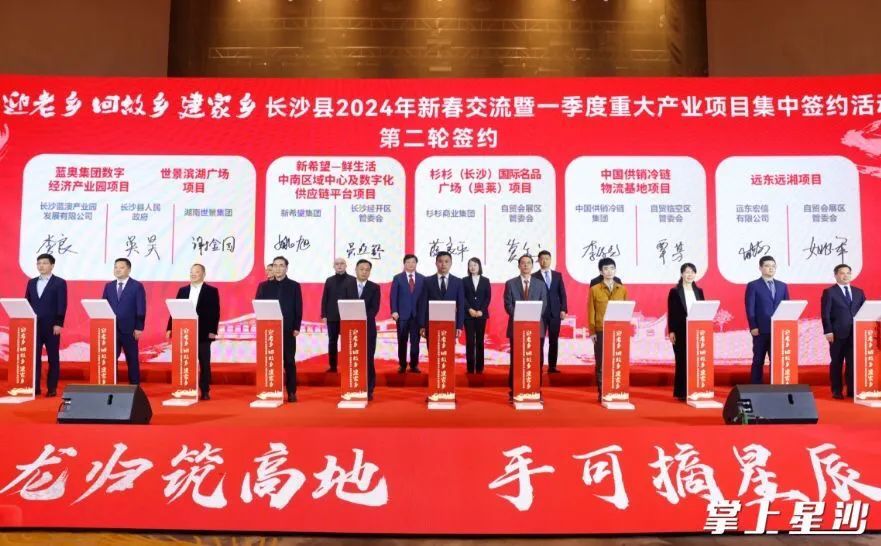 唯品會旗下杉杉奧萊落戶長沙縣