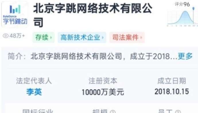 抖音首次申請抖音游戲商標