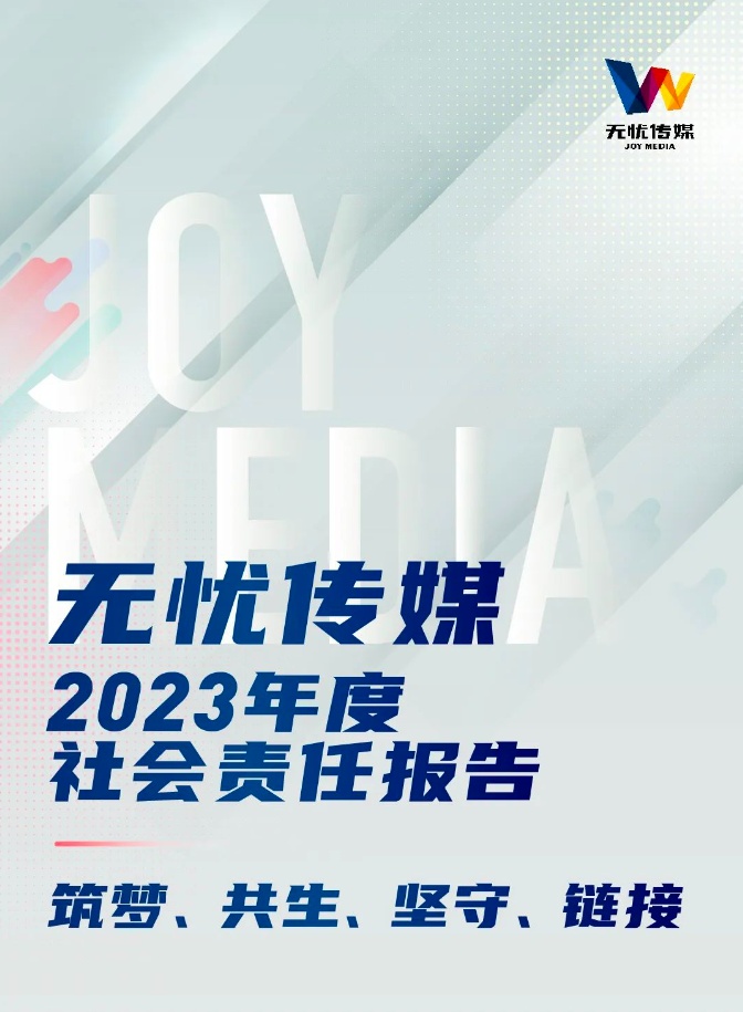 2023年無憂傳媒新簽約主播達人1000多個