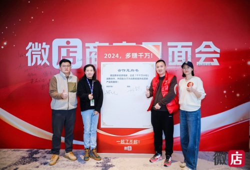 微店將啟動(dòng)“千千萬計(jì)劃”