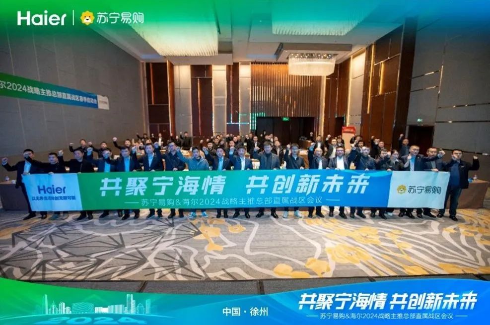 蘇寧易購將與海爾上線聯(lián)合會(huì)員小程序