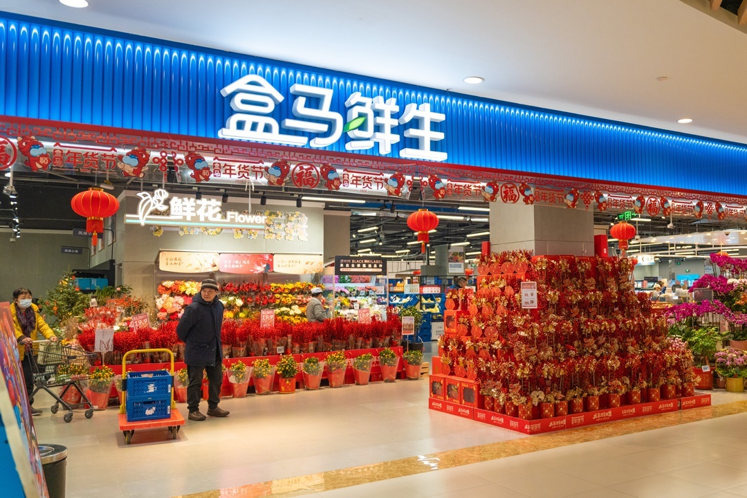 盒馬奧萊將改名為盒馬超市 會(huì)進(jìn)入浙江、江蘇和北京大面積開店