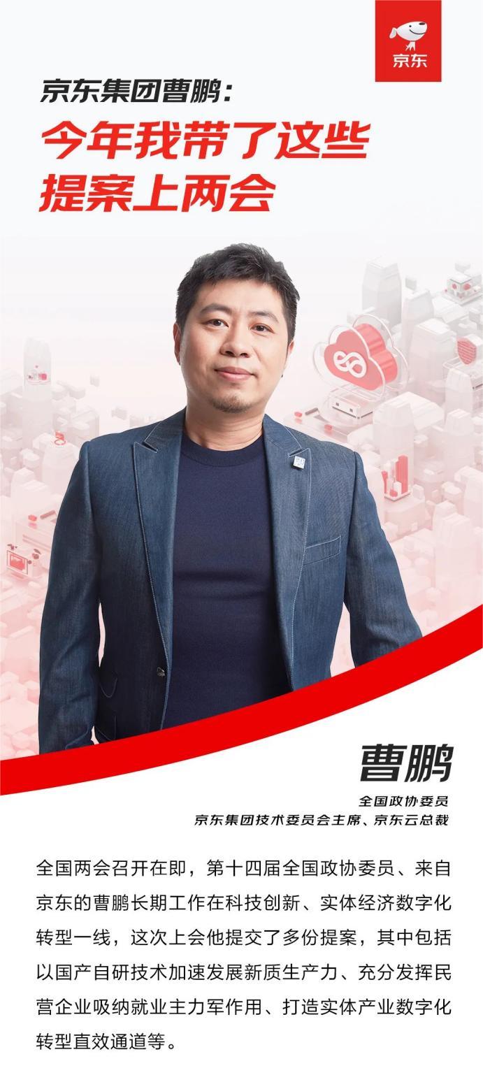 京東曹鵬：物流業(yè)下個(gè)風(fēng)口還是強(qiáng)化服務(wù)