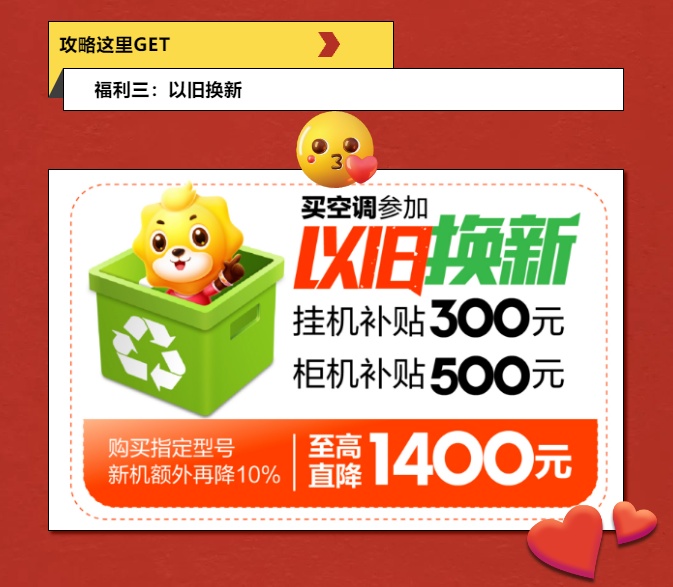 蘇寧易購在京津冀三地上線以舊換新服務(wù)