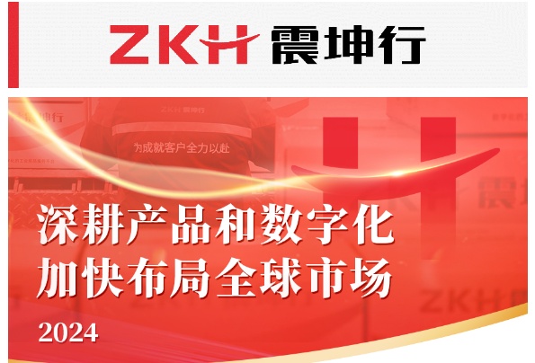 董事長陳龍全員信：震坤行必須成為一家產(chǎn)品型公司