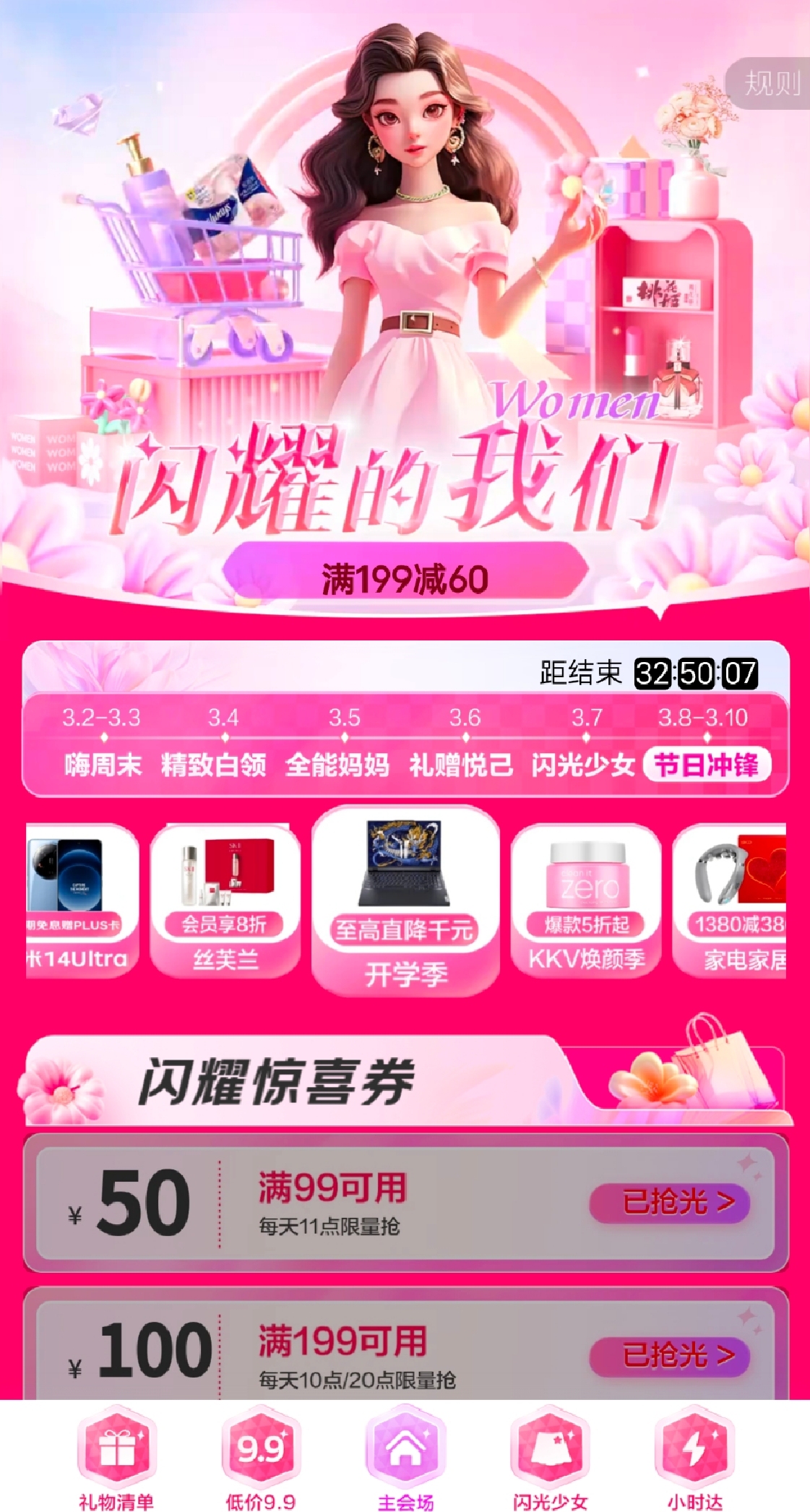 京東小時(shí)達(dá)：本周女士禮服等銷售額環(huán)比增超10倍