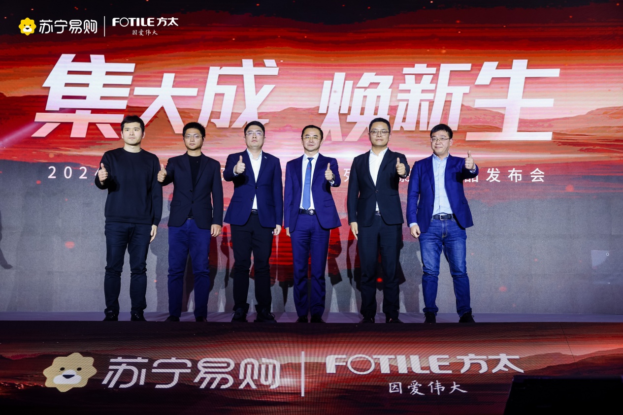 蘇寧易購與方太舉辦新品發(fā)布會(huì) 同步啟動(dòng)春季家裝節(jié)