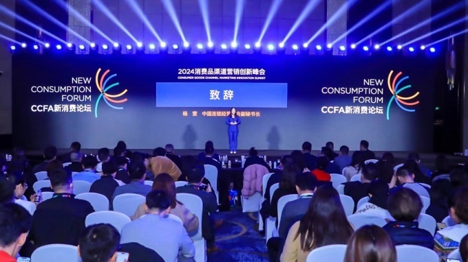 CCFA副秘書長楊雯：線上零售渠道呈現(xiàn)碎片化和多元化趨勢
