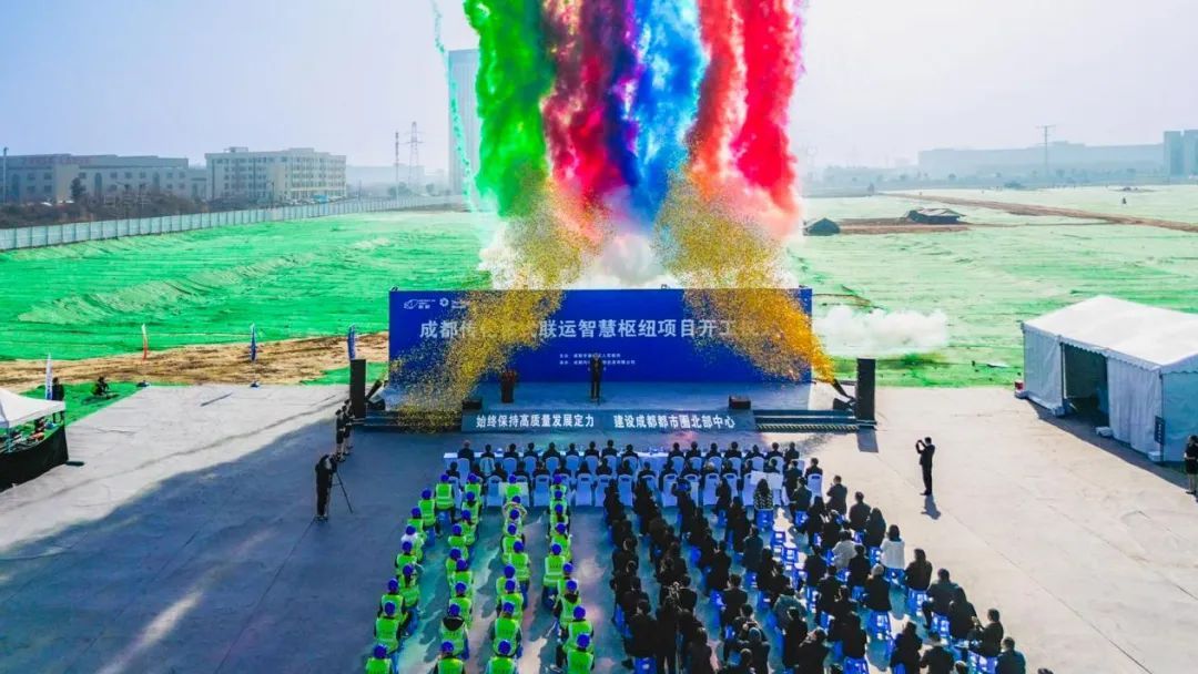 成都傳化多式聯(lián)運智慧樞紐項目開工