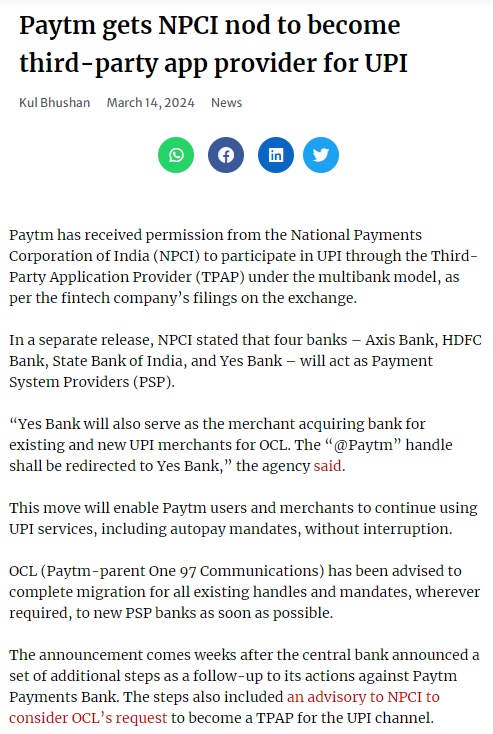 Paytm獲準(zhǔn)成為第三方UPI提供商