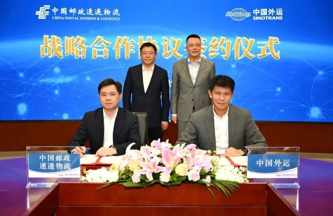 中國郵政速遞物流與中國外運簽署戰(zhàn)略合作協(xié)議