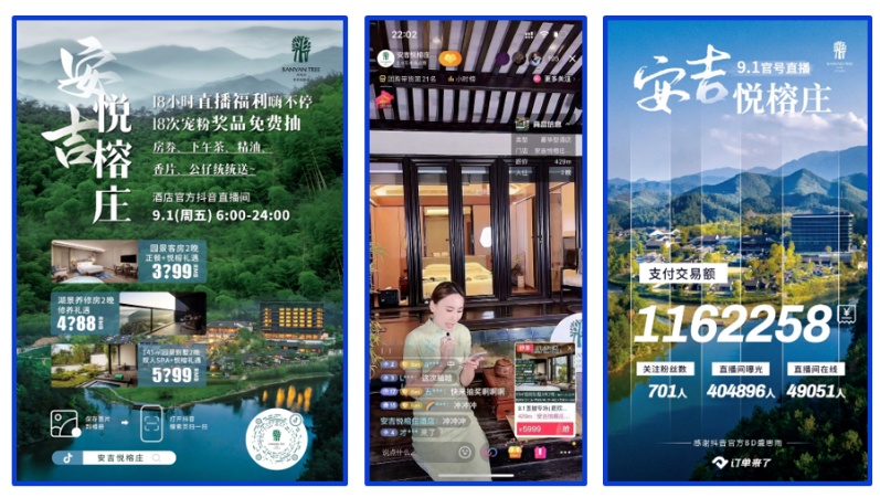 訂單來了曾永麗：抖音和小紅書已經(jīng)成為酒旅商家運營必選題