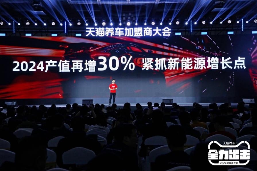天貓養車李逸：將緊抓新能源增長點，門店產值再增30%