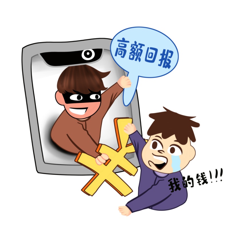 微信安全中心揭露“無貨源模式跨境電商”騙局