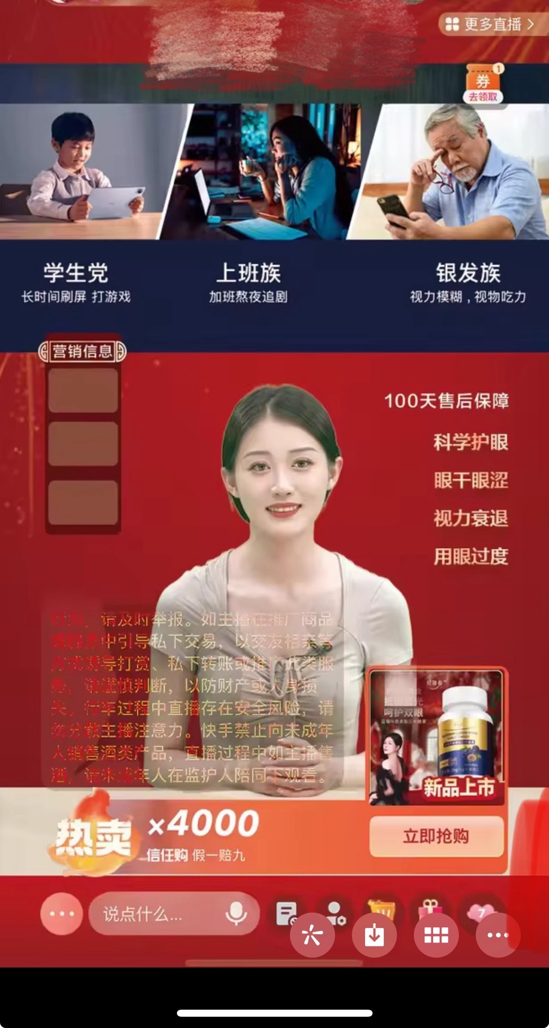 快手電商發(fā)布數(shù)字人直播賣貨規(guī)范