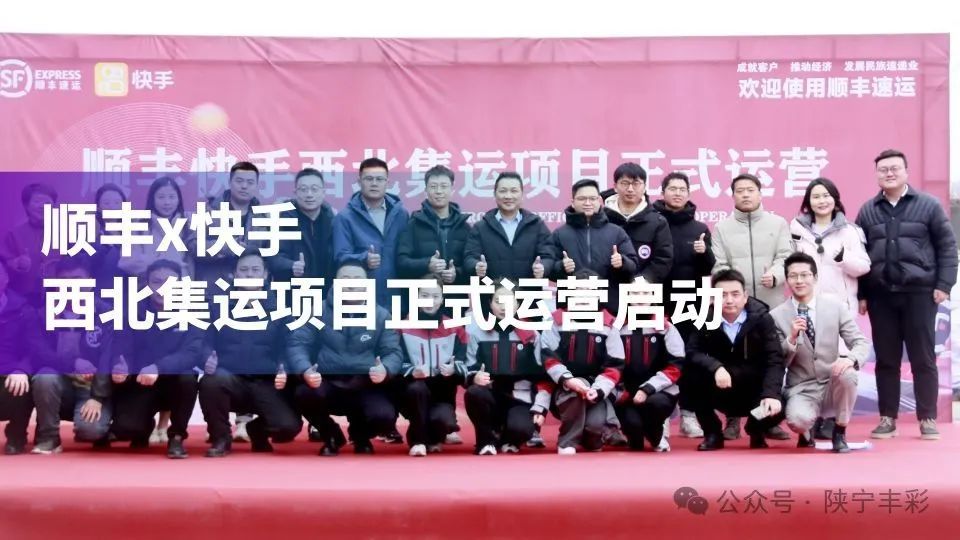 快手電商上線“西北集運(yùn)”服務(wù) 新疆訂單包郵發(fā)貨