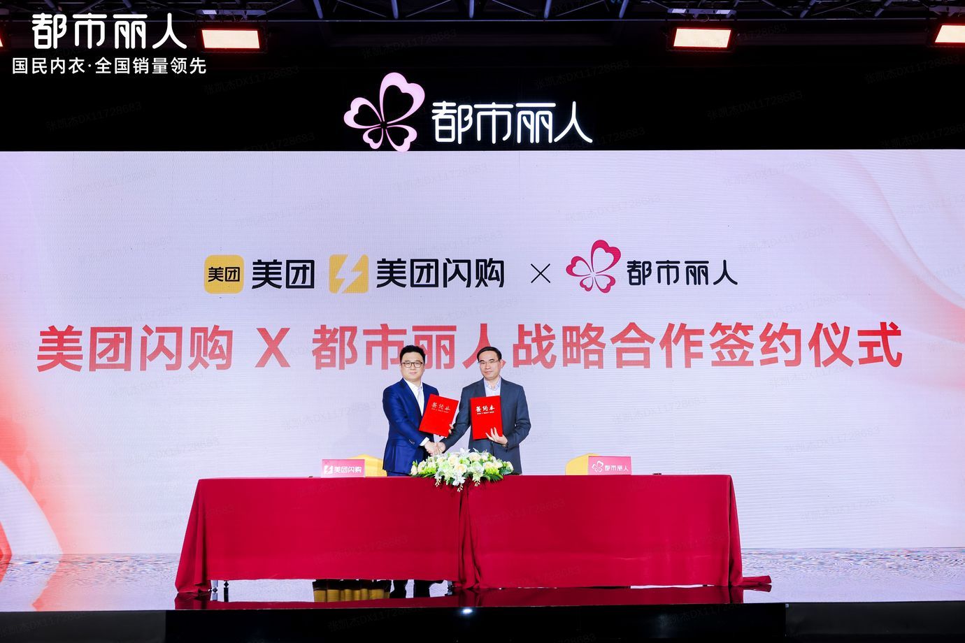 美團(tuán)閃購(gòu)與都市麗人達(dá)成戰(zhàn)略合作 全國(guó)超2500家門店入駐