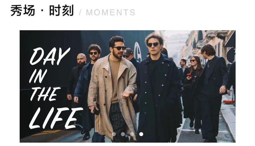 什么值得買上線“潮流時(shí)尚”頻道