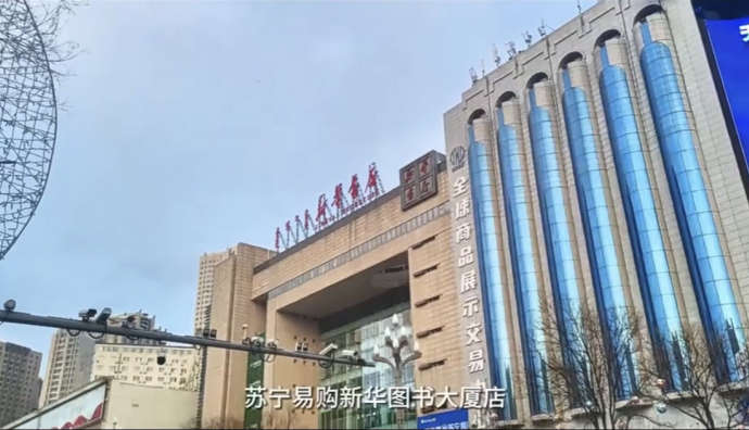 蘇寧易購聯合內蒙古新華發行集團打造Suning Pro店