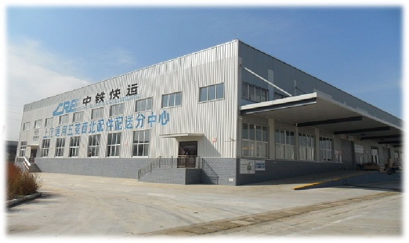 中鐵快運西安國際港站物流園與鏈庫正式達成戰略合作