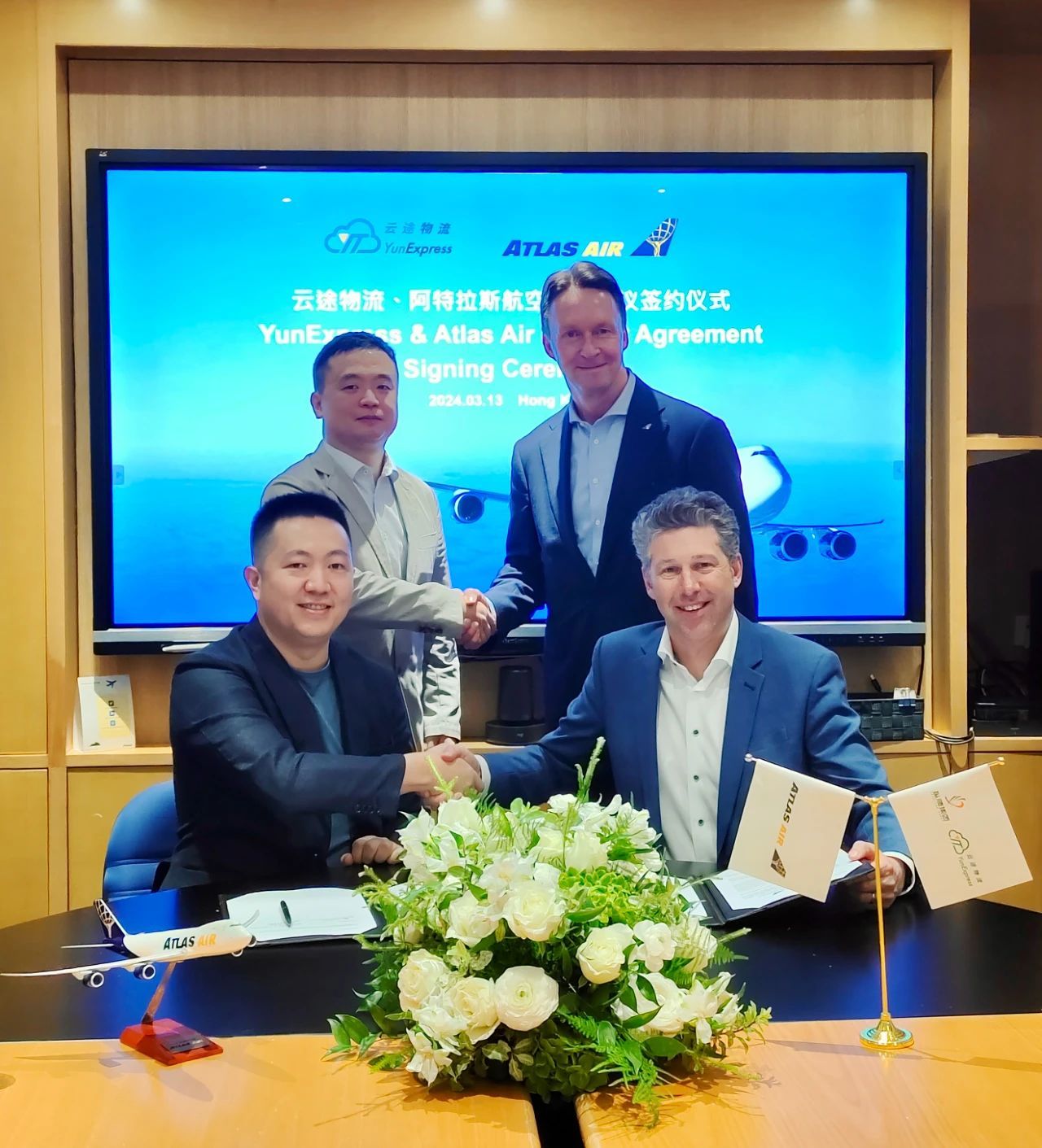 云途物流與阿特拉斯航空深化戰略合作